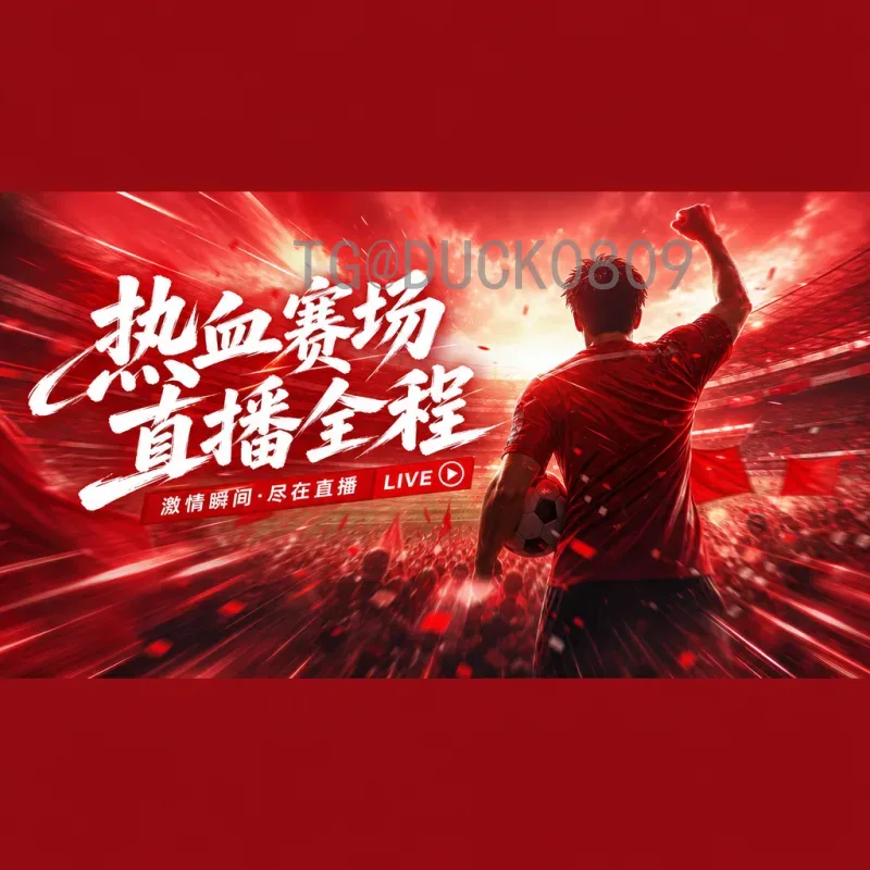 2026年美加墨世界杯球队名单揭晓：哪些球队已提前锁定席位？